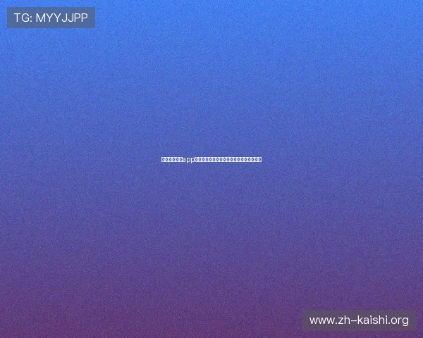 尊龙棋牌安卓app下载快速注册流程,轻松开启你的棋牌之旅 尊龙棋牌安卓app下载快速注册流程,轻松开启你的棋牌之旅