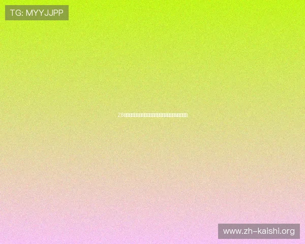 Z6娱乐平台的充值提现流程详解让你轻松实现资金快速流转 Z6娱乐平台的充值提现流程详解让你轻松实现资金快速流转