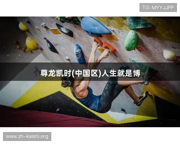 凯时尊龙人生就是博:尊龙游戏带来的不仅是娱乐更是人生的精彩体验 凯时尊龙人生就是博:尊龙游戏带来的不仅是娱乐更是人生的精彩体验