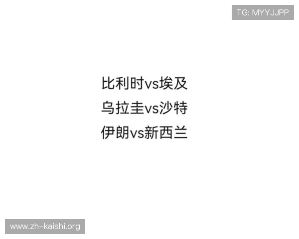 世界杯埃及对比利时比赛回放视频的观看流程与注意事项
