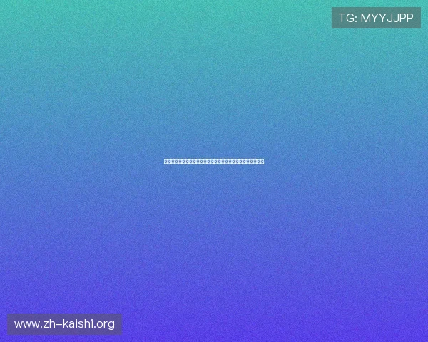 尊龙登录登录下载:详细教程助你轻松完成账号注册与登录流程 尊龙登录登录下载:详细教程助你轻松完成账号注册与登录流程