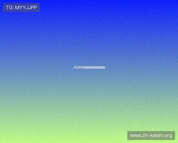 Z6D88注册流程中的常见错误及避免方法 Z6D88注册流程中的常见错误及避免方法
